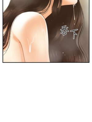 [韩漫] 医美奇鸡／Perfect Girl [中文][已完结]_1691