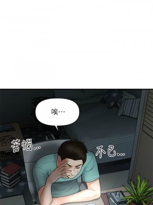 [韩漫] 医美奇鸡／Perfect Girl [中文][已完结]_1692
