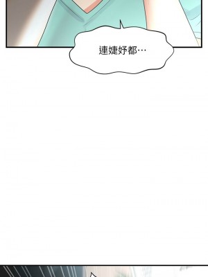 [韩漫] 医美奇鸡／Perfect Girl [中文][已完结]_1694