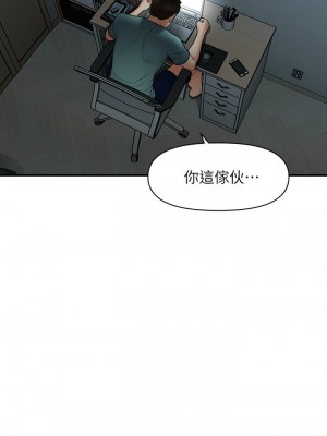 [韩漫] 医美奇鸡／Perfect Girl [中文][已完结]_1696