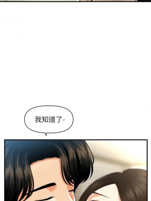 [韩漫] 医美奇鸡／Perfect Girl [中文][已完结]_1698