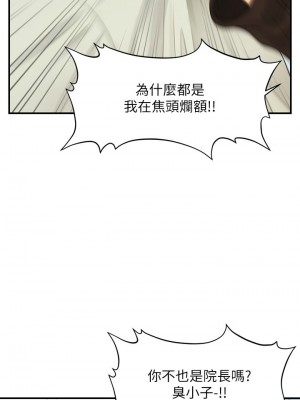 [韩漫] 医美奇鸡／Perfect Girl [中文][已完结]_1706