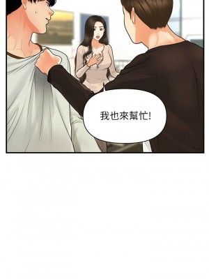 [韩漫] 医美奇鸡／Perfect Girl [中文][已完结]_1707
