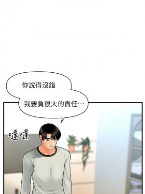 [韩漫] 医美奇鸡／Perfect Girl [中文][已完结]_1708