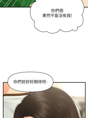 [韩漫] 医美奇鸡／Perfect Girl [中文][已完结]_1711