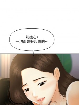 [韩漫] 医美奇鸡／Perfect Girl [中文][已完结]_1715