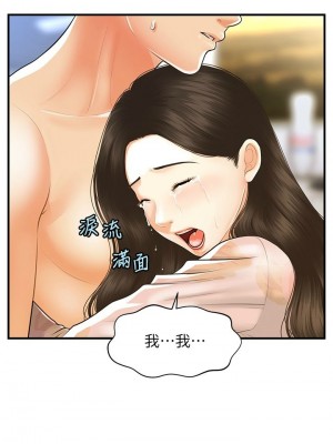 [韩漫] 医美奇鸡／Perfect Girl [中文][已完结]_1726