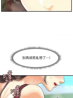 [韩漫] 医美奇鸡／Perfect Girl [中文][已完结]_1729