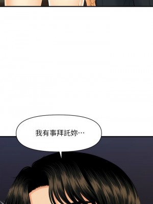[韩漫] 医美奇鸡／Perfect Girl [中文][已完结]_1731