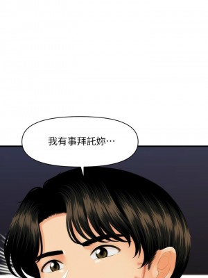 [韩漫] 医美奇鸡／Perfect Girl [中文][已完结]_1732