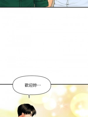 [韩漫] 医美奇鸡／Perfect Girl [中文][已完结]_1736