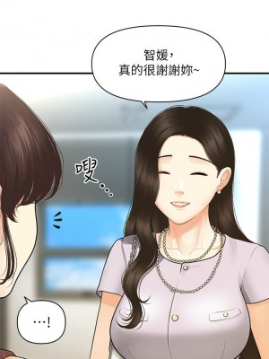 [韩漫] 医美奇鸡／Perfect Girl [中文][已完结]_1737