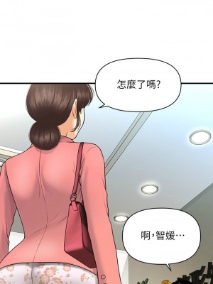 [韩漫] 医美奇鸡／Perfect Girl [中文][已完结]_1741