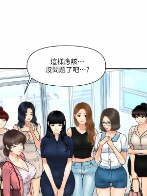 [韩漫] 医美奇鸡／Perfect Girl [中文][已完结]_1750