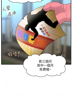 [韩漫] 医美奇鸡／Perfect Girl [中文][已完结]_1755
