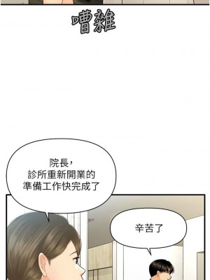 [韩漫] 医美奇鸡／Perfect Girl [中文][已完结]_1765