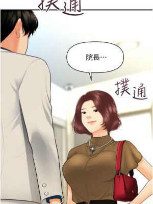 [韩漫] 医美奇鸡／Perfect Girl [中文][已完结]_1769