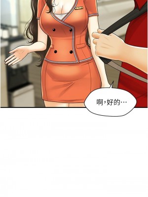 [韩漫] 医美奇鸡／Perfect Girl [中文][已完结]_1777