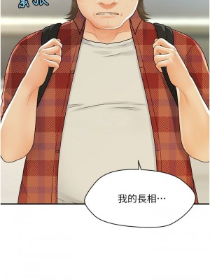 [韩漫] 医美奇鸡／Perfect Girl [中文][已完结]_1778