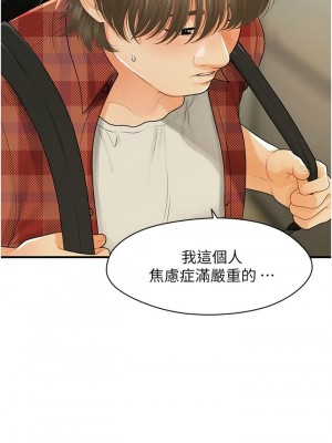 [韩漫] 医美奇鸡／Perfect Girl [中文][已完结]_1783