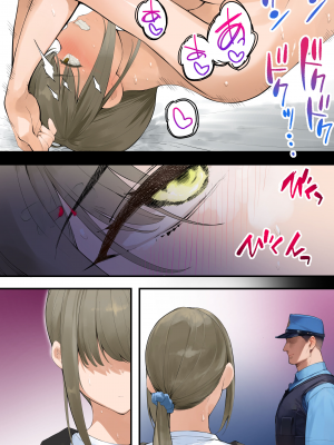 [STUDIOふあん (来鈍)] 飯犯トラベラーズ 高知人妻絶頂編_031