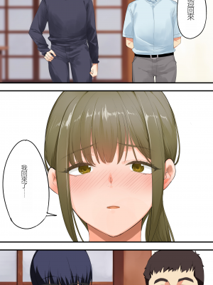[STUDIOふあん (来鈍)] 飯犯トラベラーズ 高知人妻絶頂編_032