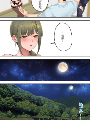[STUDIOふあん (来鈍)] 飯犯トラベラーズ 高知人妻絶頂編_036