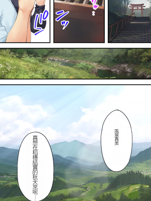 [STUDIOふあん (来鈍)] 飯犯トラベラーズ 高知人妻絶頂編_105