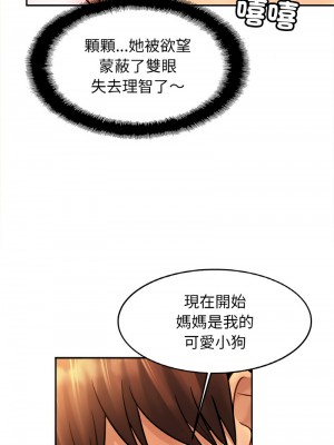 相親相愛一家人 47-48話_48_10