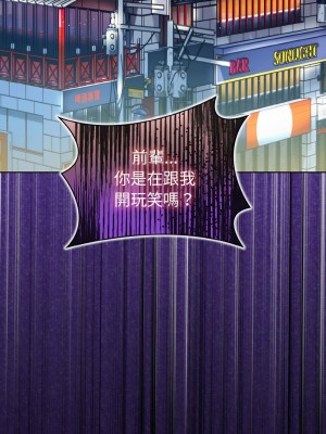 回不去的我們 7-8話_07_11