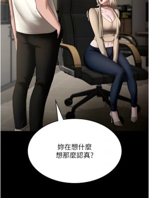老闆娘的誘惑 20-21話_20_01