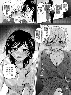 [忘失イエスタデイ (川内)] iの密会-iの失踪3- [暗黑脆脆鲨鱼饼干两个鱼汉化] [DL版]_22