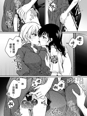 [忘失イエスタデイ (川内)] iの密会-iの失踪3- [暗黑脆脆鲨鱼饼干两个鱼汉化] [DL版]_20