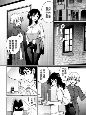 [忘失イエスタデイ (川内)] iの密会-iの失踪3- [暗黑脆脆鲨鱼饼干两个鱼汉化] [DL版]_16