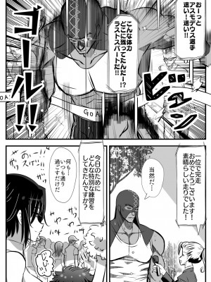 [バラット鈴木@dl店 (バラット鈴木)] 悪魔の花嫁3〜悪魔×女体化された人間〜_149