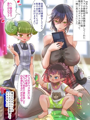 [バラット鈴木@dl店 (バラット鈴木)] 悪魔の花嫁3〜悪魔×女体化された人間〜_104