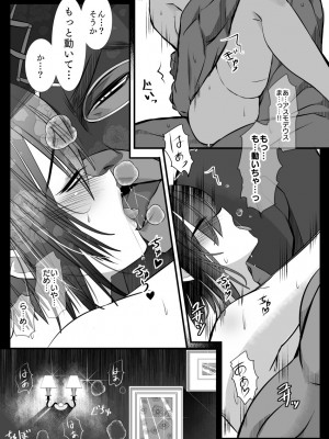 [バラット鈴木@dl店 (バラット鈴木)] 悪魔の花嫁3〜悪魔×女体化された人間〜_192