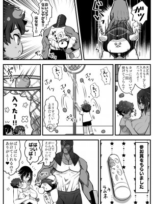 [バラット鈴木@dl店 (バラット鈴木)] 悪魔の花嫁3〜悪魔×女体化された人間〜_155