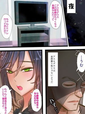 [バラット鈴木@dl店 (バラット鈴木)] 悪魔の花嫁3〜悪魔×女体化された人間〜_105