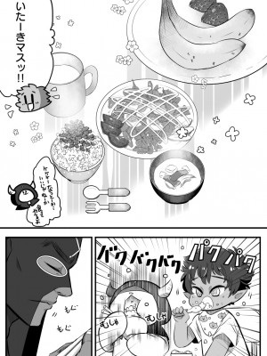 [バラット鈴木@dl店 (バラット鈴木)] 悪魔の花嫁3〜悪魔×女体化された人間〜_202