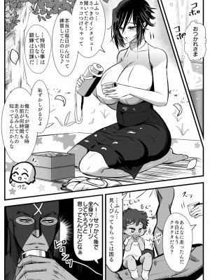 [バラット鈴木@dl店 (バラット鈴木)] 悪魔の花嫁3〜悪魔×女体化された人間〜_150