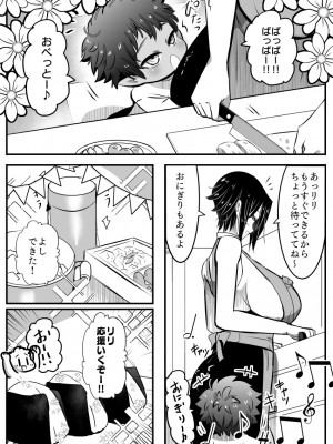 [バラット鈴木@dl店 (バラット鈴木)] 悪魔の花嫁3〜悪魔×女体化された人間〜_146