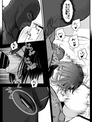 [バラット鈴木@dl店 (バラット鈴木)] 悪魔の花嫁3〜悪魔×女体化された人間〜_186