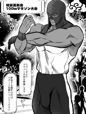 [バラット鈴木@dl店 (バラット鈴木)] 悪魔の花嫁3〜悪魔×女体化された人間〜_147