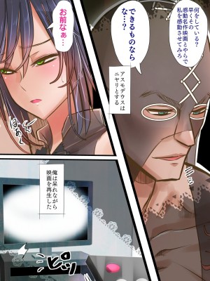 [バラット鈴木@dl店 (バラット鈴木)] 悪魔の花嫁3〜悪魔×女体化された人間〜_107