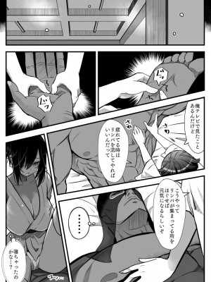 [バラット鈴木@dl店 (バラット鈴木)] 悪魔の花嫁3〜悪魔×女体化された人間〜_159