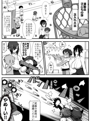 [バラット鈴木@dl店 (バラット鈴木)] 悪魔の花嫁3〜悪魔×女体化された人間〜_154
