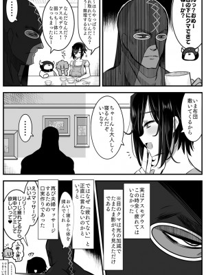 [バラット鈴木@dl店 (バラット鈴木)] 悪魔の花嫁3〜悪魔×女体化された人間〜_204