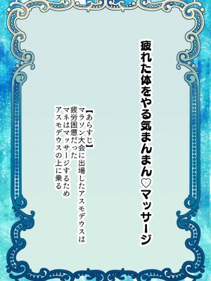 [バラット鈴木@dl店 (バラット鈴木)] 悪魔の花嫁3〜悪魔×女体化された人間〜_145