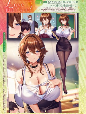 [KS]Love EDUCATE! THE COMIC Lesson：1 - Summer❤Season (COMIC ExE 39 - 51)_53